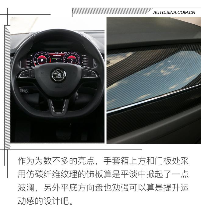 提升品牌调性 试柯迪亚克GT TSI380