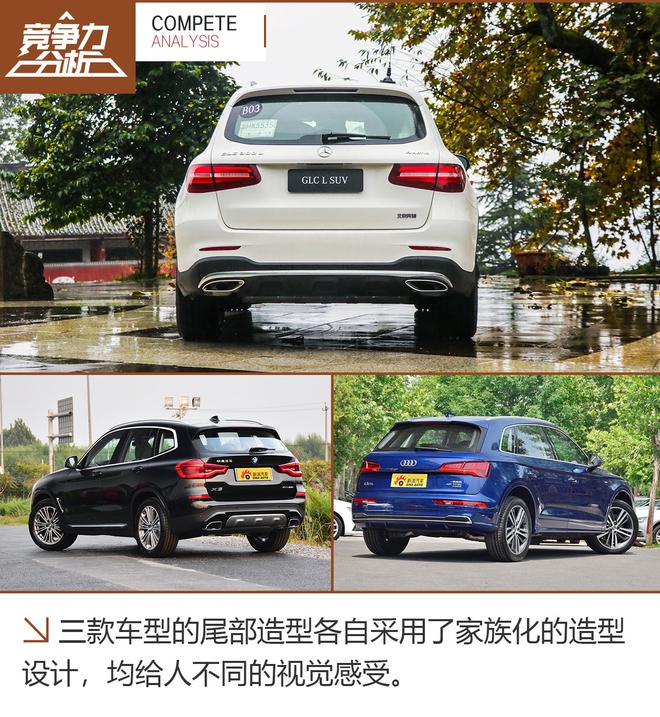 仅仅只是加长吗?奔驰GLC L竞争力分析