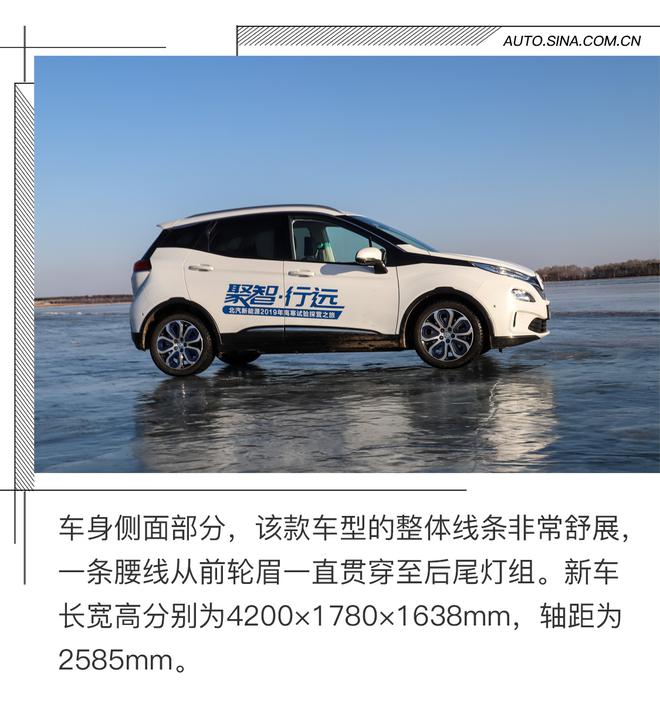 有何应对低温之能? 试驾北汽新能源EX3