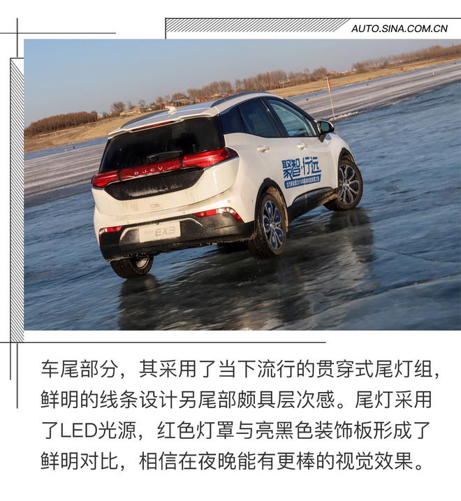 有何应对低温之能? 试驾北汽新能源EX3