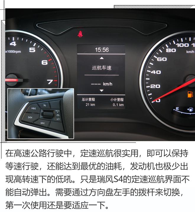 智慧好开的小型SUV,试驾江淮瑞风S4