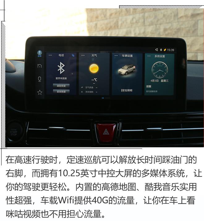 智慧好开的小型SUV,试驾江淮瑞风S4