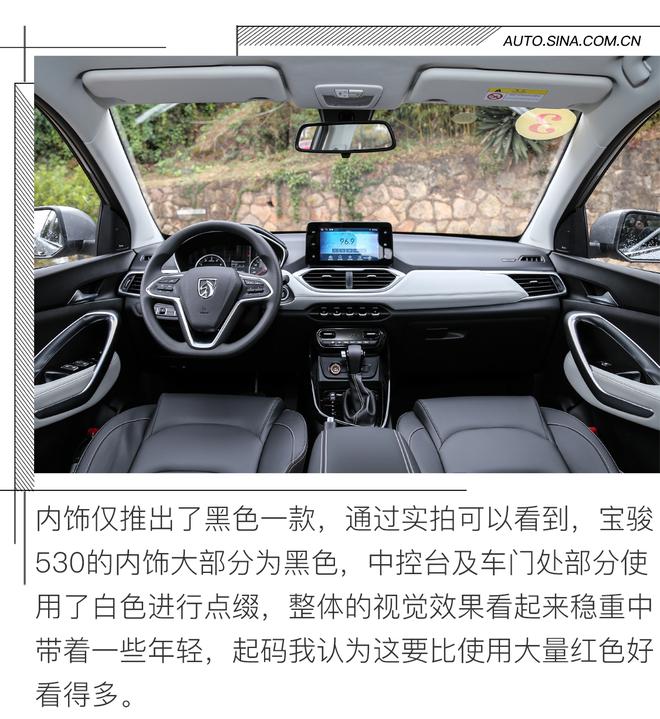 颜值高价格好的7座SUV 试驾宝骏530 7座版