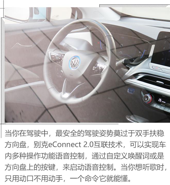 别克 VELITE 6,eConnect2.0 让它更智慧