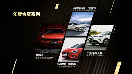 2018年度新车总评榜颁奖盛典圆满举办