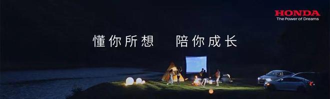 本田技研:关于5G时代的狂想曲
