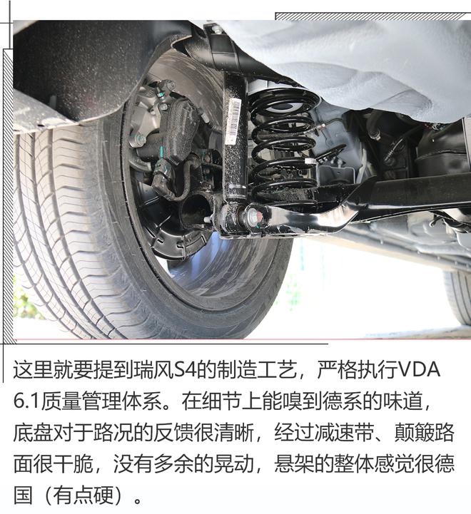智慧好开的小型SUV,试驾江淮瑞风S4