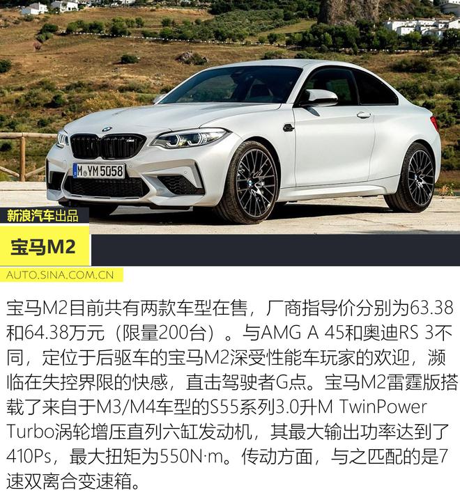 还是地表最强2.0T？全新梅赛德斯-AMG A 45 S分析