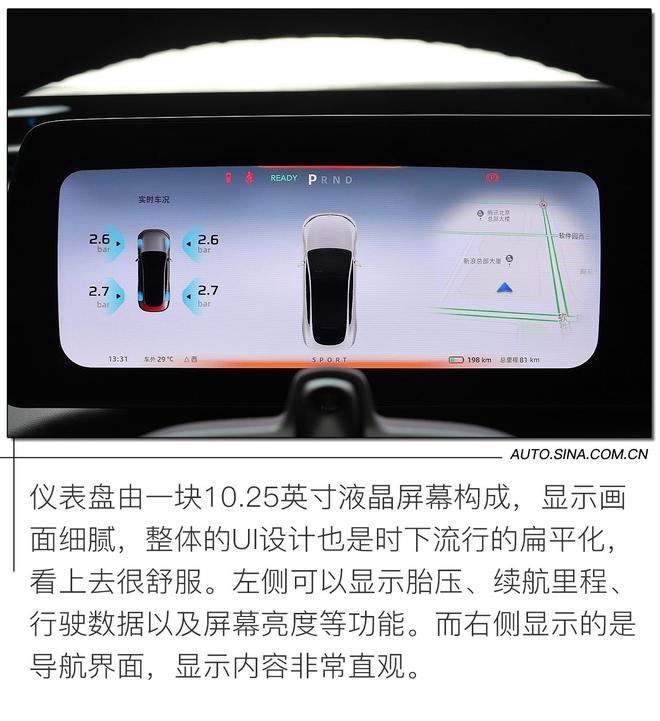 文武双全 试驾小鹏P7四驱高性能版