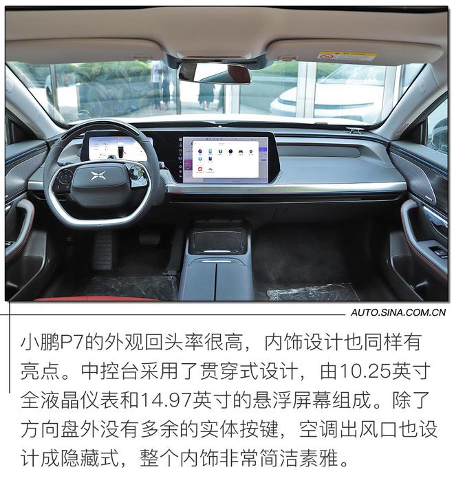 文武双全 试驾小鹏P7四驱高性能版