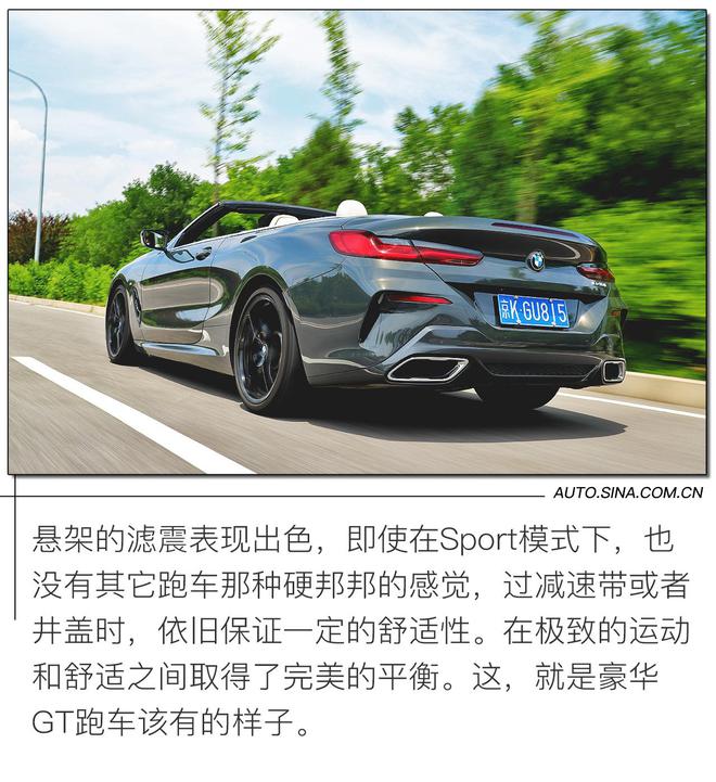 双面性格造就双面人生 试驾全新BMW 8系敞篷轿跑车