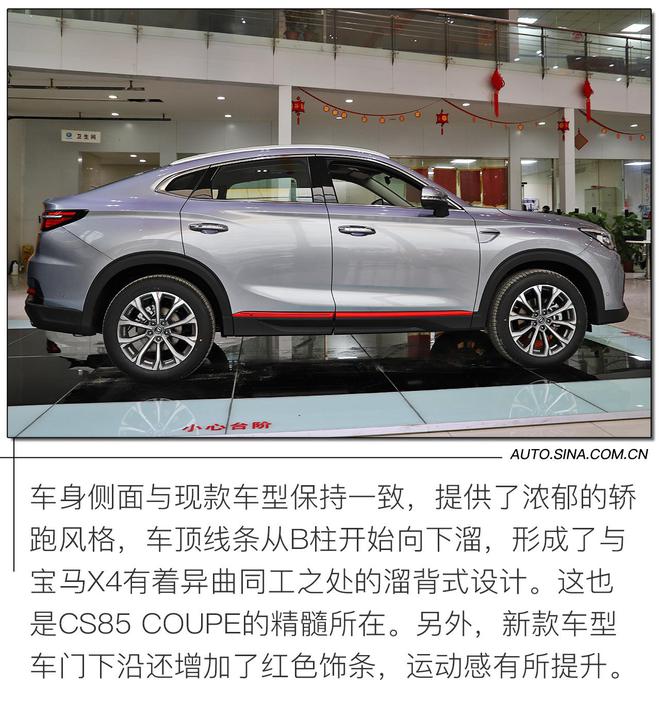 质感升级 实拍2021款长安CS85 COUPE