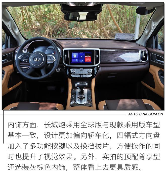 细节升级 试驾长城炮乘用皮卡全球版