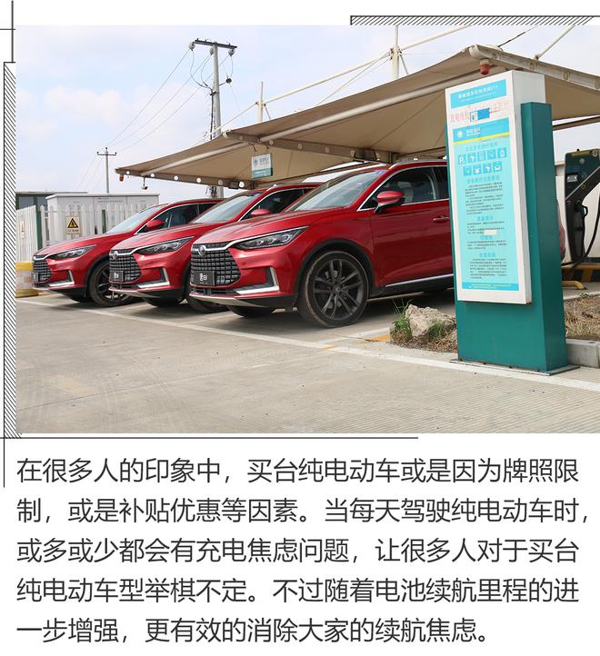 纯电动车可以走远方,试驾比亚迪唐EV600