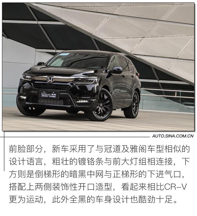 雙車戰略下的精致SUV 試駕廣汽本田皓影