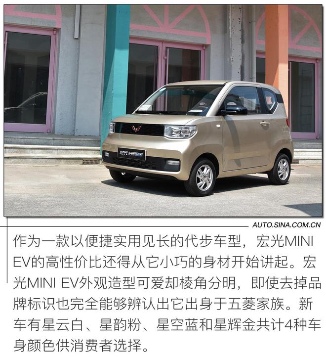 重新定义代步 宏光MINI EV试驾体验