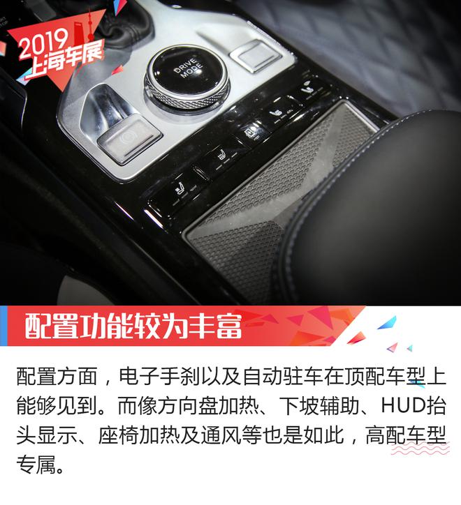 力争年轻化 红旗全新SUV—HS5解析