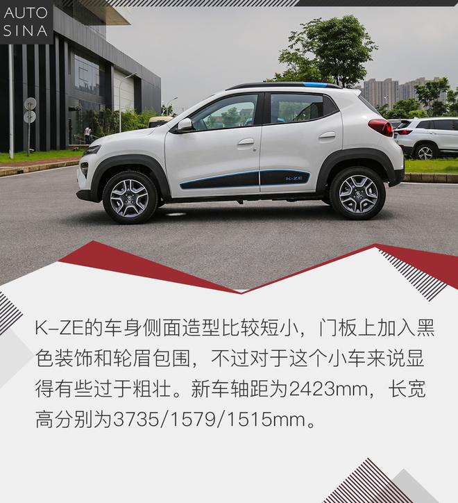 冲击入门市场 东风雷诺Renault City K-ZE