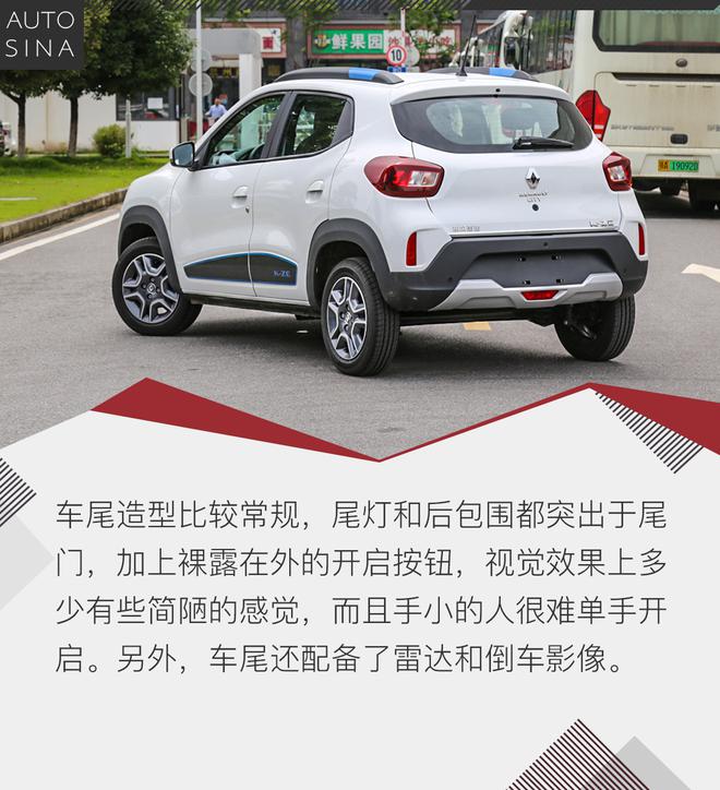 冲击入门市场 东风雷诺Renault City K-ZE