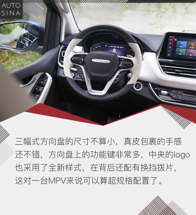 GL8的王位还能坐得稳嘛?试驾上汽大通G20 GL8的王位还能坐得稳嘛?试驾上汽大通G20