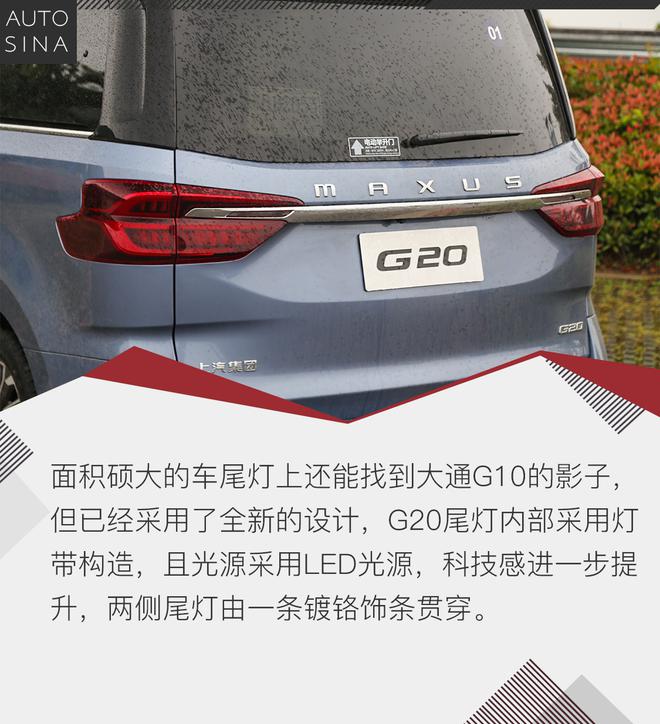 GL8的王位还能坐得稳嘛?试驾上汽大通G20 GL8的王位还能坐得稳嘛?试驾上汽大通G20