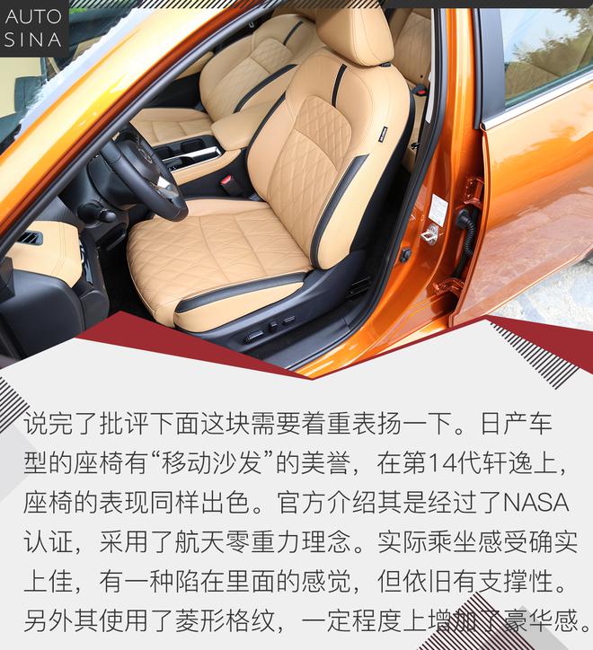 新时代幸福的定逸 试驾第14代日产轩逸