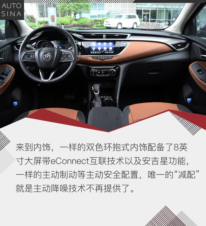 实用担当 试驾别克全新一代昂科拉GX CVT