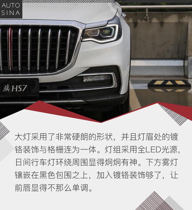 旌旗再展 试驾红旗全新豪华中大型SUV