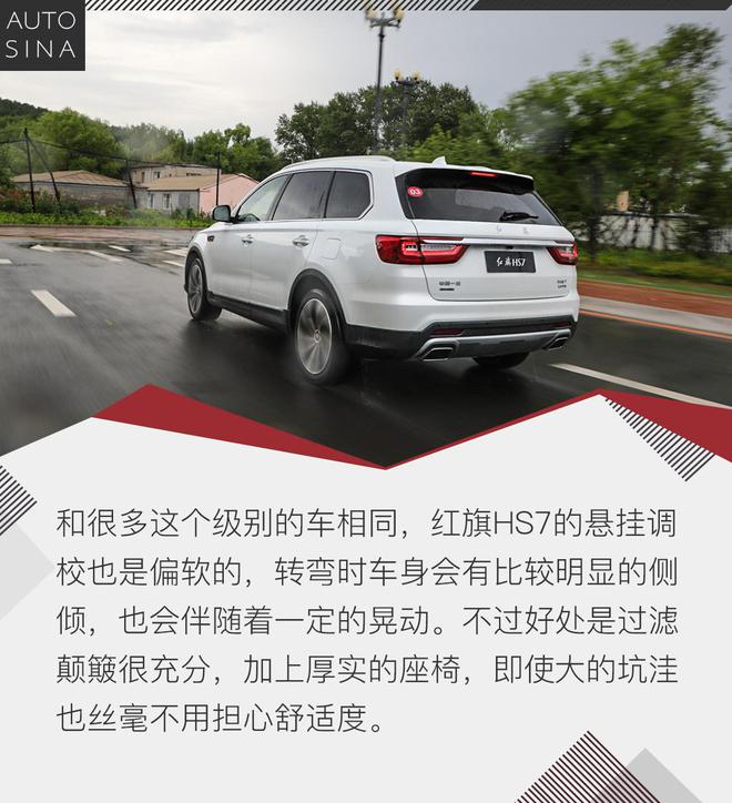 旌旗再展 试驾红旗全新豪华中大型SUV