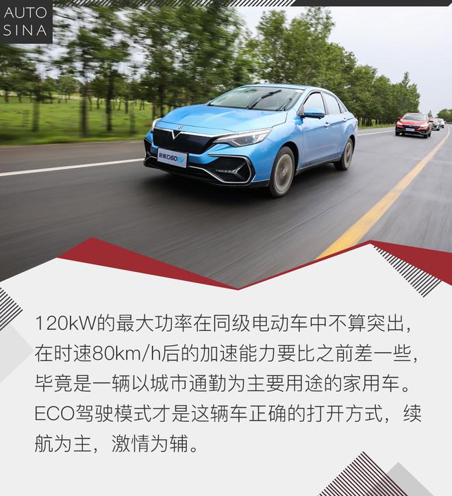 顺势而生 体验试驾启辰D60 EV