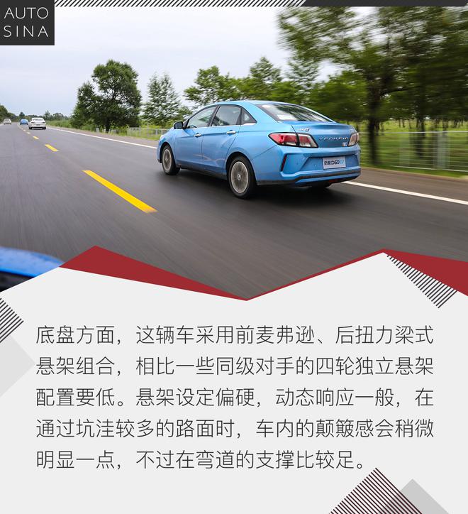 顺势而生 体验试驾启辰D60 EV