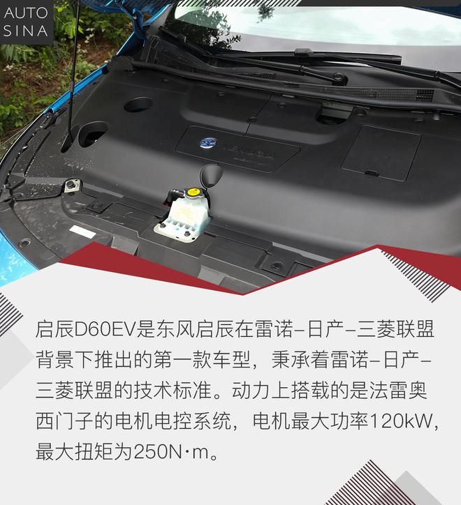 顺势而生 体验试驾启辰D60 EV