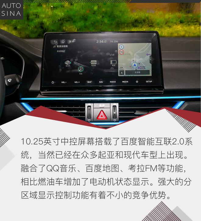 电动机加持的韩系“欧巴” 试驾起亚K3 PHEV