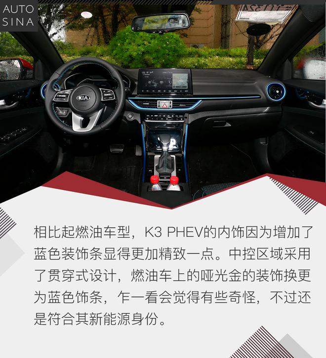 电动机加持的韩系“欧巴” 试驾起亚K3 PHEV