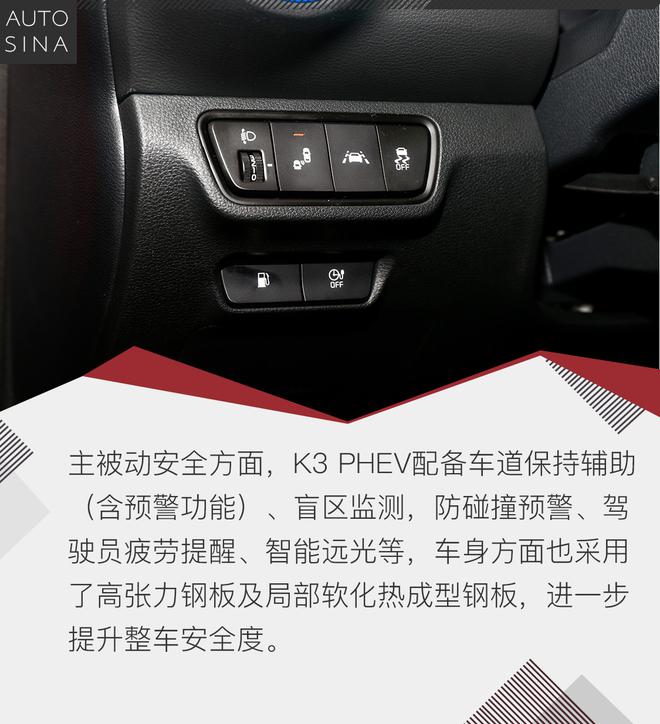 电动机加持的韩系“欧巴” 试驾起亚K3 PHEV