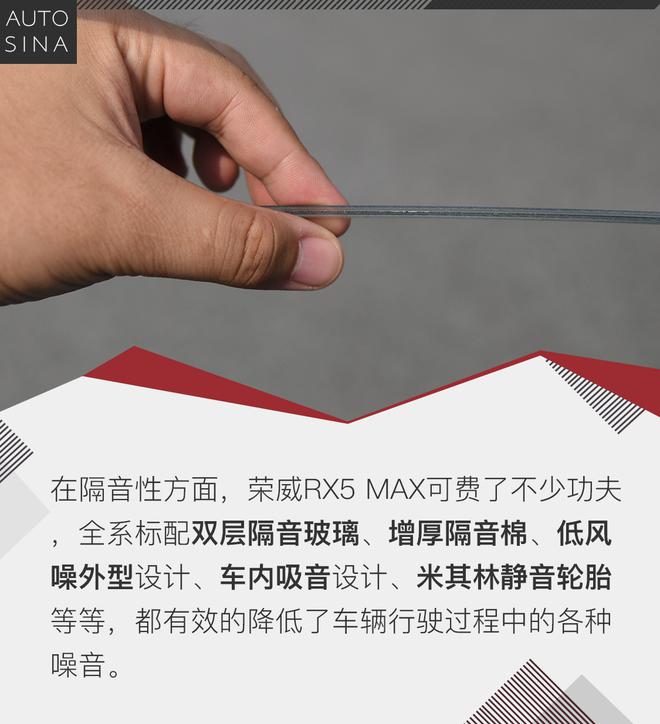 硬核动力加持 荣威RX5 MAX性能测试