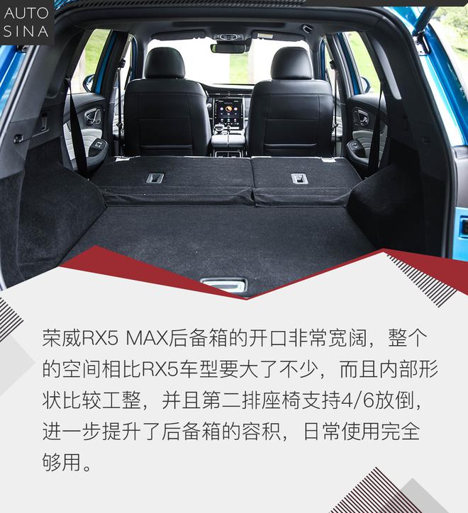 硬核动力加持 荣威RX5 MAX性能测试