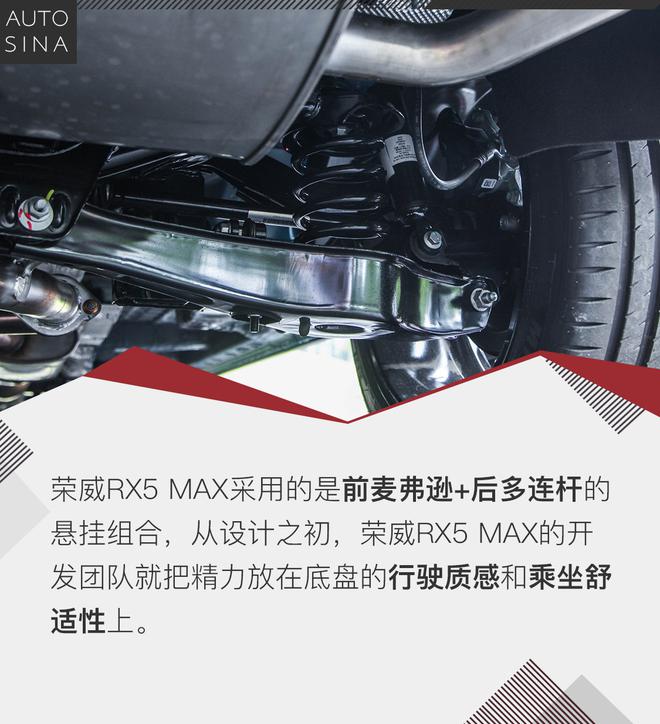 硬核动力加持 荣威RX5 MAX性能测试