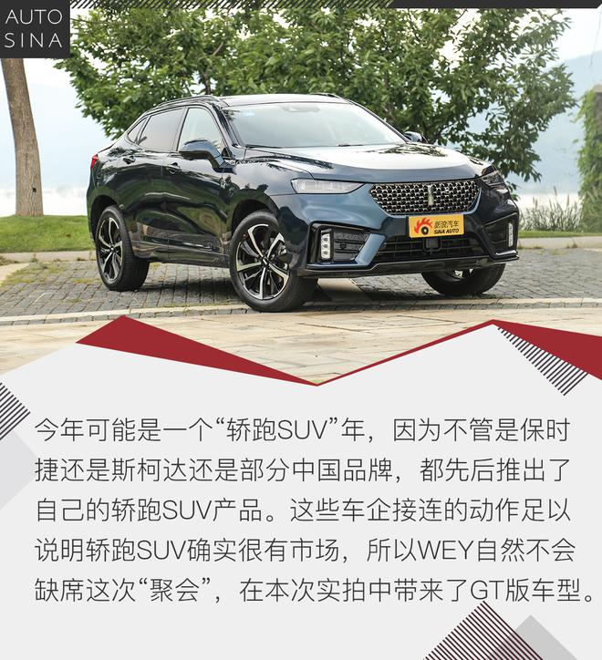 主打颜值+配置 实拍2020款WEY VV7/VV7 GT