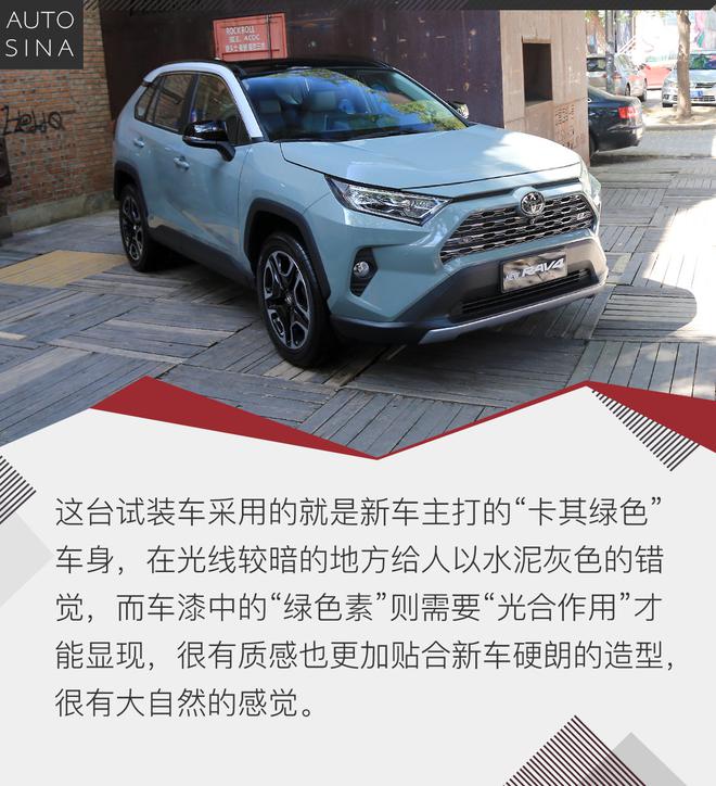 硬朗有型 实拍全新丰田RAV4荣放