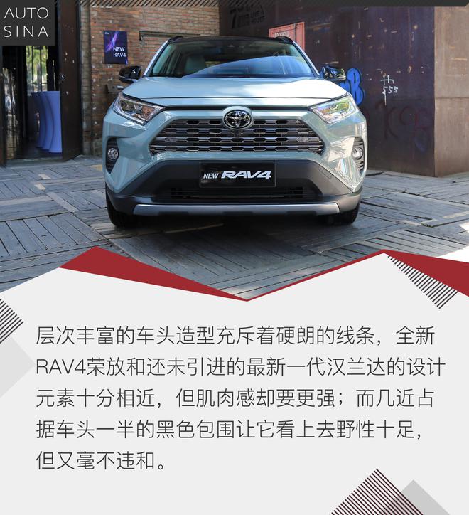 硬朗有型 实拍全新丰田RAV4荣放