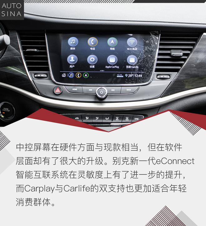 变化还是挺大的 中期改款别克威朗实拍解析