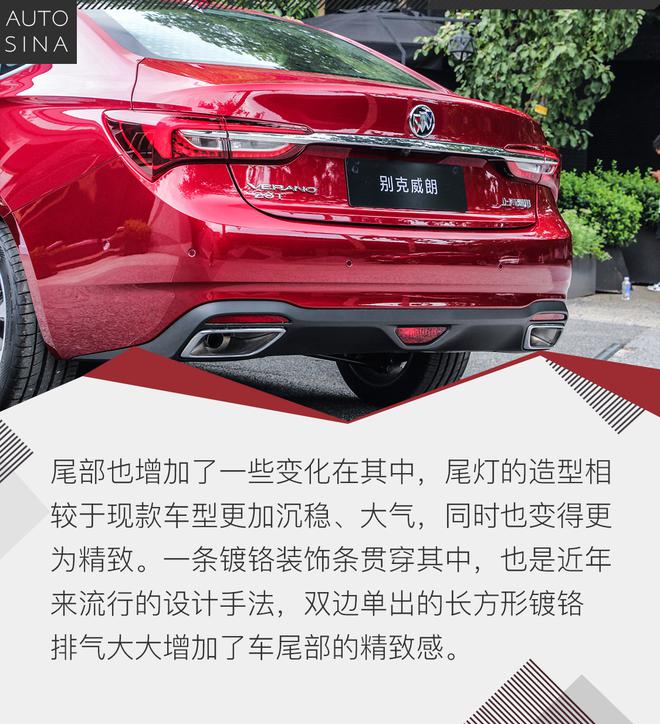 变化还是挺大的 中期改款别克威朗实拍解析