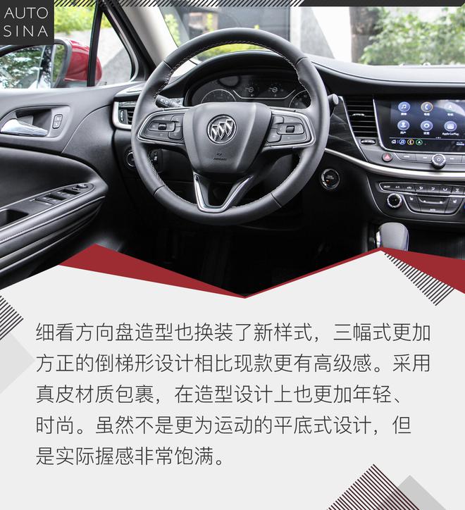 变化还是挺大的 中期改款别克威朗实拍解析