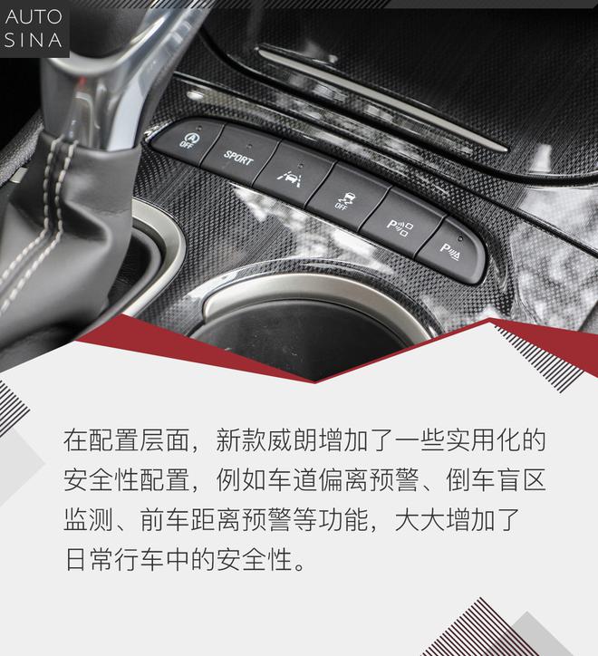 变化还是挺大的 中期改款别克威朗实拍解析
