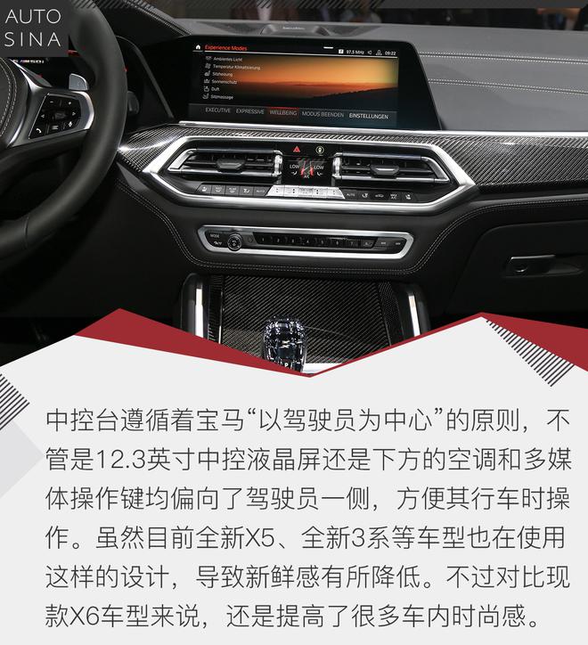2019法兰克福车展 全新一代宝马X6静评