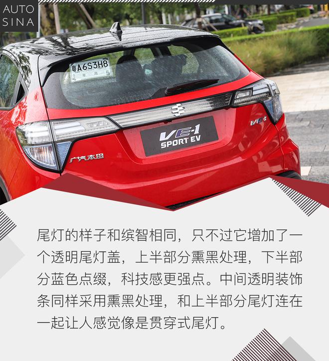合资纯电动SUV已加入战局 试驾广汽本田VE-1