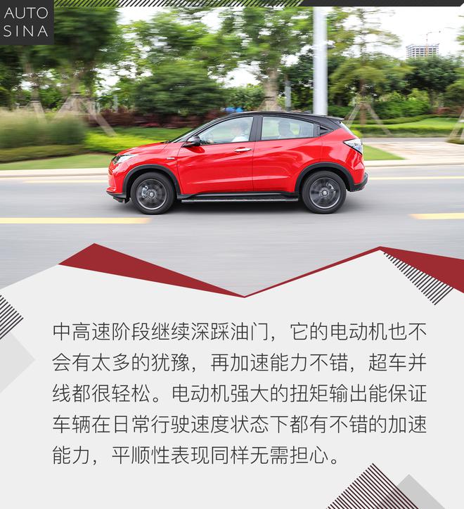 合资纯电动SUV已加入战局 试驾广汽本田VE-1