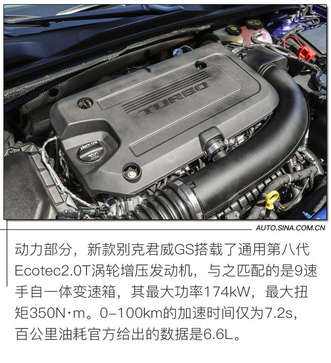 10种照明模式LED大灯+流媒体后视镜 新款别克君威GS改变还有哪些?