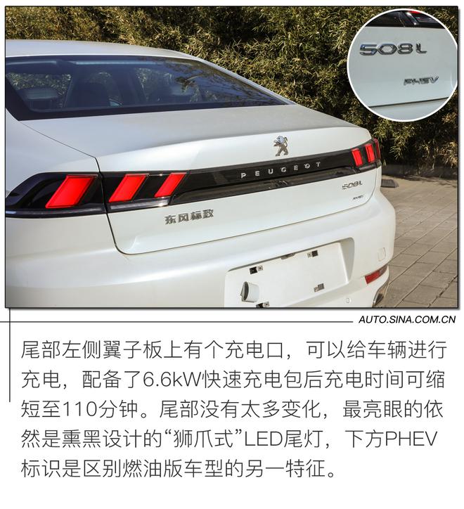 价格优势较明显 试驾东风标致508L PHEV